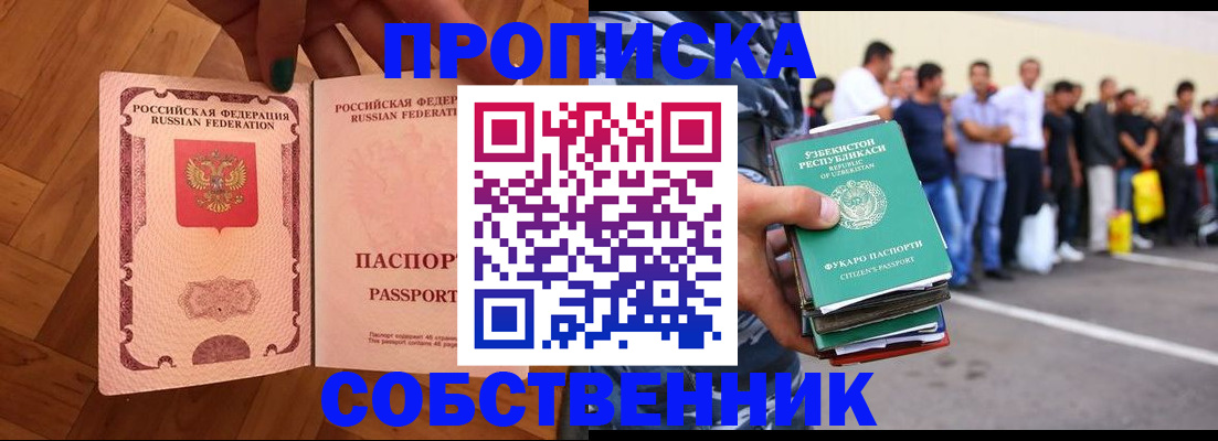 прописка для кредита в Дорогобуже