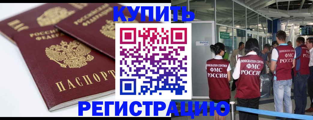 миграционный учет в Дорогобуже