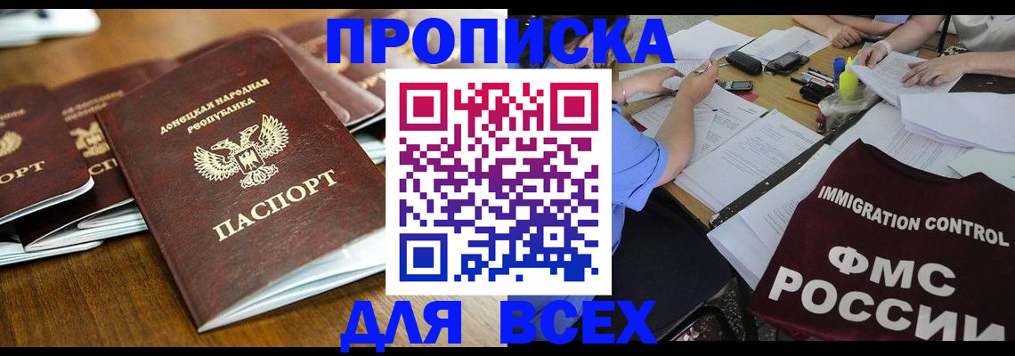 временная регистрация недорого в Дорогобуже